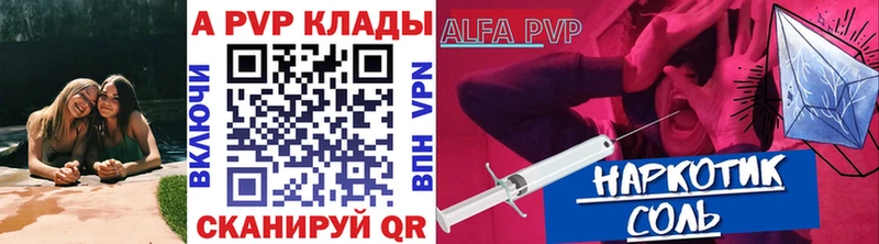 МЕГА как зайти  Каргополь  A-PVP VHQ 