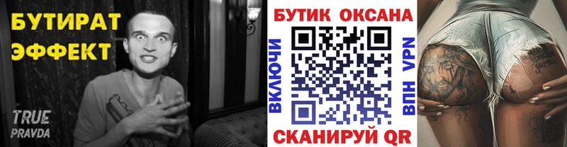 OMG ТОР Каргополь БУТИРАТ BDO даркнет сайт